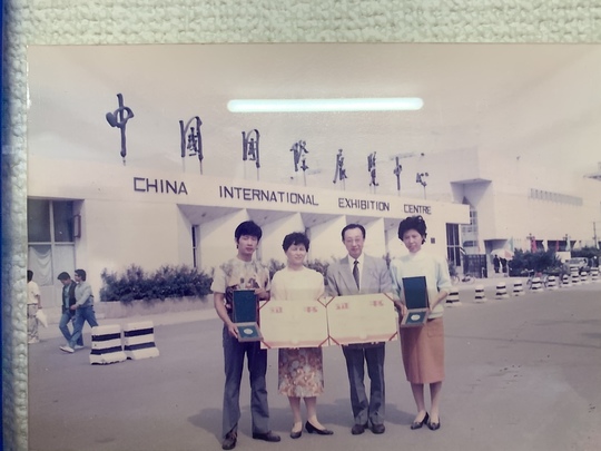 表彰：中国国家賞受賞